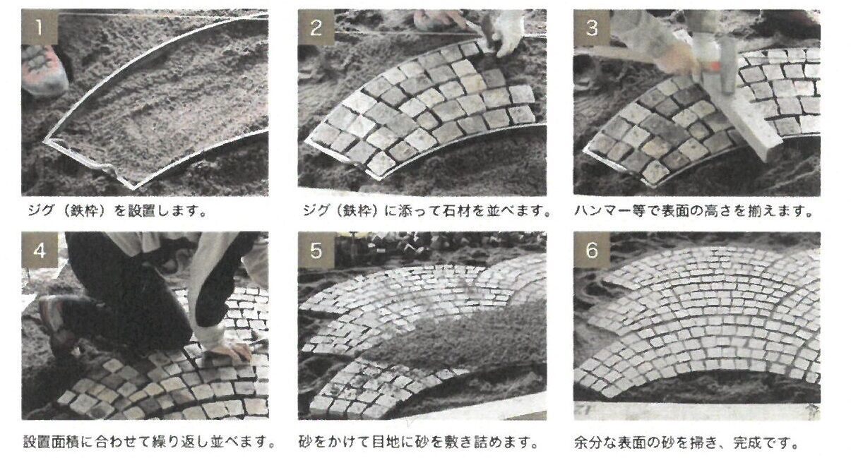 スモールランダム　施工方法　吉川工業